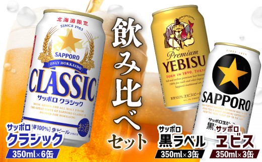 ykCbszTb|r[ lC3 Zbg Tb|NVbN x GrXr[ 350ml R ݔ Zbg IC \ ӂ邳Ɣ[ kC b Tb| NVbN