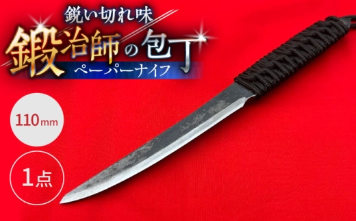 y茧쓇szyElZ̋ɂ݁zy[p[iCt 110mm / AEghA Lv ނ / 쓇s / dnbH [SEJ026]