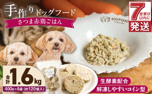 yvĎsz1cofood hbOt[h ܐԌ{͂ 400g×4_Pf023