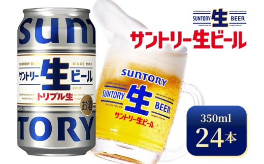 yQn򒬁zTg[r[i350ml×24{jic{Xj | Tg[  r[ gv Tg[ VR H    AR[ Ε P[X  lߍ킹 Zb