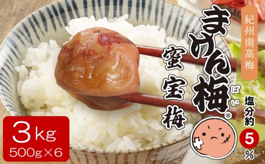 ya̎R݂Ȃגz܂~(R) ݂͂ ~ 3kg(500g×6) 5 ~ IB썂~ nankiume003