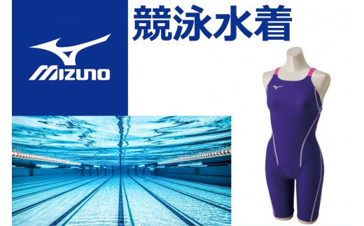 ふるさと納税 三重県 四日市市 ミズノ　?競泳練習水着EXER SUITS（ウィメンズハーフスーツ）バイオレット×ローズ　サイズ：L ふるさと納税 ミズノ ?競泳練習水着EXER SUITS（メンズショート