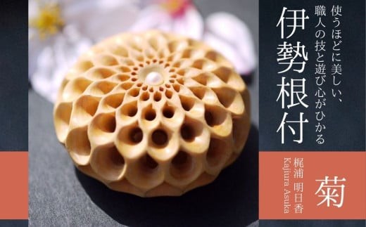 伊勢根付・『落花生』朝熊黄楊・『正昭』在銘・提げ物 伊勢根付・『落花生』朝熊黄楊・『正昭』在銘・提げ物 【公式通販】