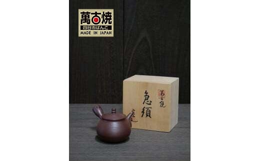 萬古焼（ばんこやき）】 実山作 だるま形千筋手造り急須（木箱入