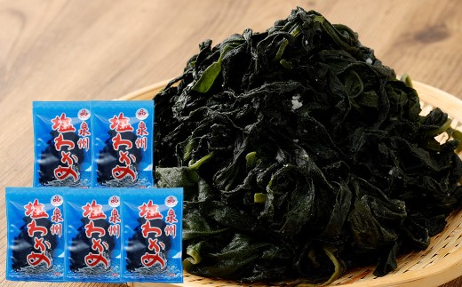 まぐろ shin 大阪産 塩わかめ 100g×5袋 合計500g - 大阪府阪南市｜ふるさとチョイス