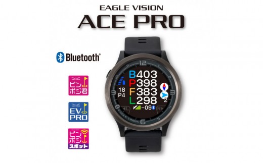 EAGLE VISION ACE PRO 【BK・WHよりカラーをお選びください】 - 兵庫県