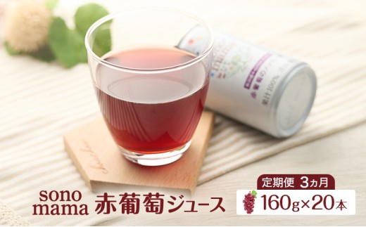 yHcH㒬zs  3 tԕW[Xusonomamavi160g×20{jԂǂ uhE W[X ԂǂW[X 