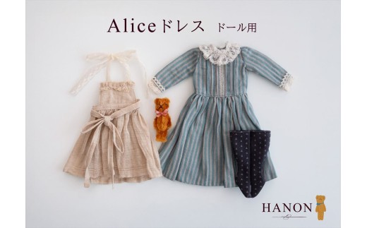 Ayaさま 専用 HANONのAliceドレス (ドール用)｜ドレス 服 お人形用 ドール用