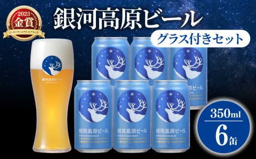 ビール詰め合わせ 日本 クラフトビール 詰め合わせ セット 7種 10本 各350ml : お