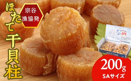 新物‼️ 2025年‼️1等級‼️ 干 ほたて貝柱 ‼️SAサイズ 500g×2個 ⑤ 新物‼️ 2025年‼️1等級‼️ 干 ほたて貝柱 ‼️SAサイズ