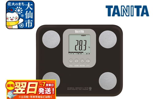 最短翌日発送【BC759BR】タニタ 体組成計【ブラウン】体重計 - 秋田県