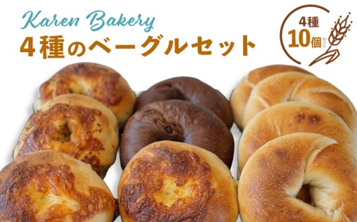 yꌧ܎szyKaren BakeryzS̃x[OZbgi10j