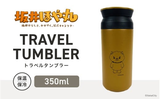 y䌧szق TRAVEL TUMBLER eʁF350ml (R[e) y^u[ gx^u[ ӂt Wt ۗ ۉ v }C^u[ R[q[  ItBX Lv AE