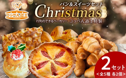 ykC،Ózy12/20ϕ܂12/23܂łɔzRby񓹓yXmaspXC[cZbgi2BOXj