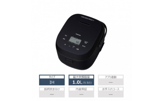 東芝 炊飯器 IH 5.5合 RC-10BHW(K) ブラック ふっくら フラットモデル
