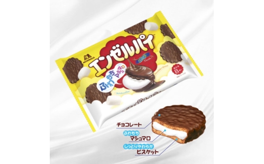 エンゼルパイ 6袋入り【1516069】 - 栃木県小山市｜ふるさとチョイス