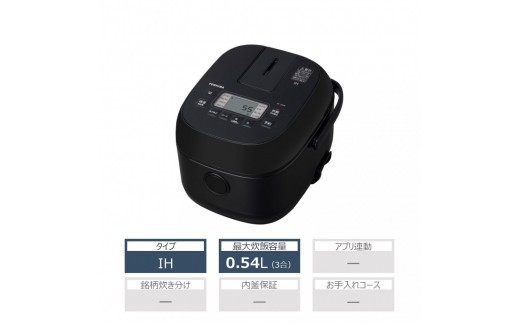 東芝 炊飯器 IH 3合 RC-5XW(K) ブラック 高火力 ふっくら 備長炭
