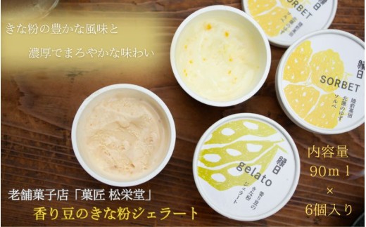 �y��茧���򒬁z�J�b�v�A�C�X�@���蓤�̂��ȕ��W�F���[�g 6����yksm001�z