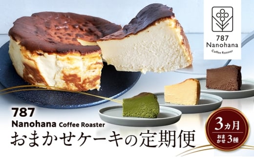 ytssz܂P[L̒ց@3(3) 787 Nanohana Coffee Roaster  lC [5689-1996]