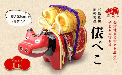 PayPay可 手稲リサイクル   子供用　ワードロープ　赤系　カラフル　身長計付き　小物収納BOX ￥5,800 こいのぼり 木製 漆塗り 12-13702 漆器の井助