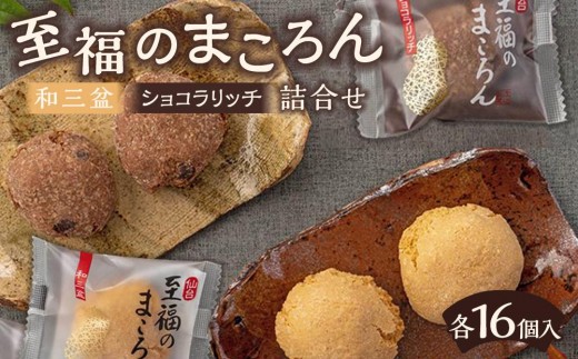 Maronkoron様 ご購入予定品 仙臺まころん ごま90g - 仙臺まころん本舗