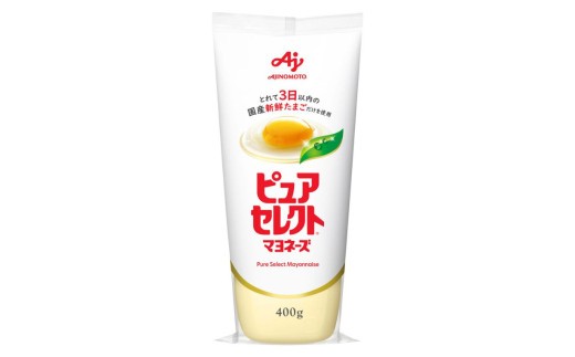味の素 「ピュアセレクト® マヨネーズ」400g×2本 【マヨネーズ