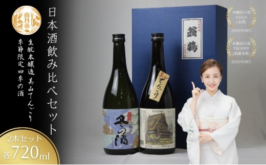 ys{Osz[5334-0463]{ݔ׃Zbg 720ml 2{Zbg Gߌ lG̎ Ɩ{ RĂ񂲂  { n sR ܕS t̎ Ă̎ H̎ ~̎ ݔ