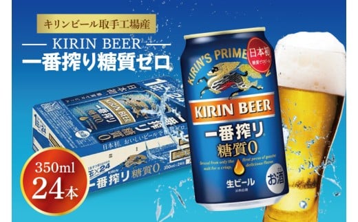 y錧szLr[HY Lԍ [ 350ml×24{|KIRIN i r[ ԍ [ 錧 siZA003-2j