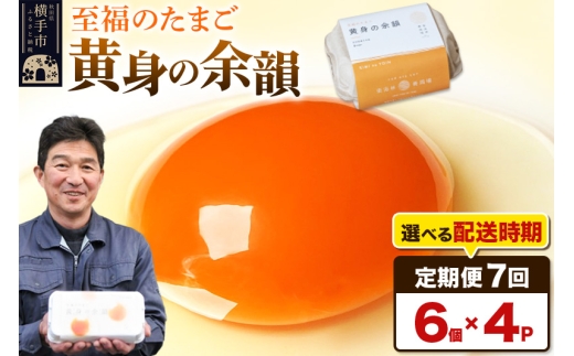 yHcszy퉷zs7tg̗]C 6×4PyIׂz7 7 7J 7P  ʎq ܂ JnIׂ Cї{{ ̂܂ g̗]C ^}S