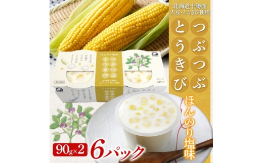 ykCэLsz蓤 ԂԂƂѓ 90g×2 6pbN v12 \Y哤 kC эLsy1609039z