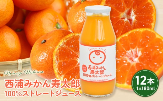 みかん太郎　 本格貯蔵寿太郎（じゅたろう）みかん通販 最上級及びプレミアム及び