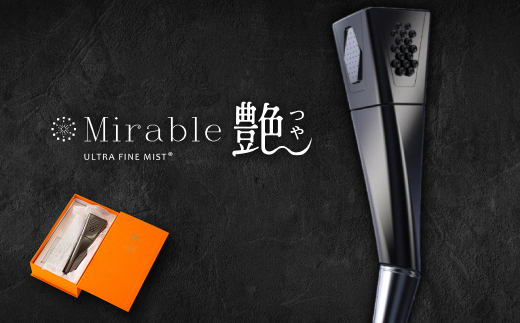 ミラブル　シャワーヘッド ミラブル艶_ミラブル シャワーヘッド ミラブル艶 つや シャワー