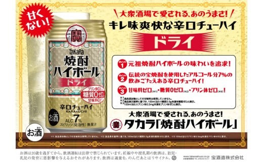 yOdlsszyԗiƎҁFЃCY~bNOdxXzĒ nC{[ hC 350ml@24{ y^J TaKaRa   AR[ `[nC ʃ`[nC u L h u