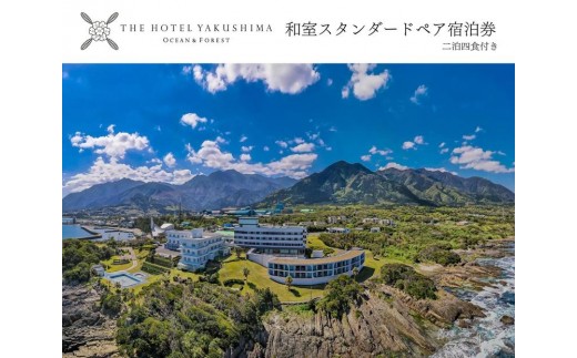 yvzaX^_[hv2[HtEyA`PbgmTHE HOTEL YAKUSHIMA OCEAN  FORESTn