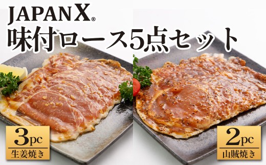 y{錧zJAPAN X t[X5_Zbg IĂ3pbNERĂ2pbN@ؓ  uh  [X ؃[X t Z IĂ RĂ WpGbNX  lCy0430