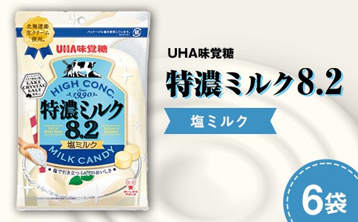 UHA味覚糖 特濃ミルク8.2 塩ミルク 6パック入り キャンディ お菓子