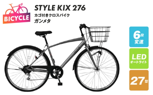 綺麗なクロスバイク 付属品付き 毎日のお買い物や通勤・通学におすすめ！カゴ付きのオリジナルクロス