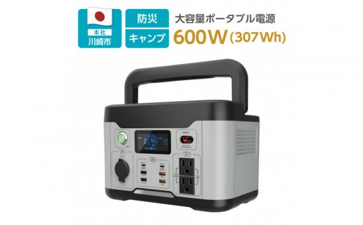 ポータブル電源　96000mAh（307Wh） ポータブル電源 大容量 ポータブルバッテリー 96000mAh 急速充電