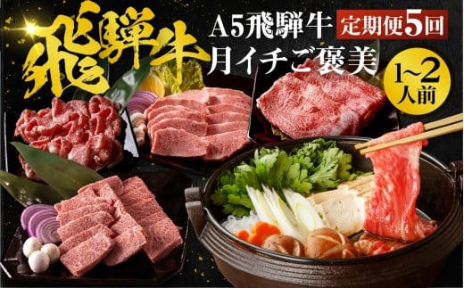 ふるさと納税 牛肉 すき焼き 奈良県 河合町 定期便 6回 すき焼き用 リブロース 500g 黒毛和牛 A5 すき焼き用牛肉 スライス ６ヶ月連続 希少 ロース すき焼き … 松阪牛 すき焼き 600g セット ( 牛肉 ブランド牛 和牛 国産牛 松阪牛
