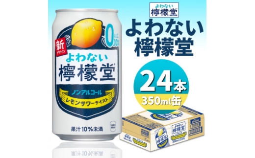 yxRvgszȂEG@350ml×24{y1473471z