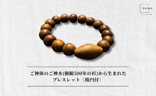 yޗǌFɎsz_̂̌_(500N̐)琶܂ꂽuXbgqȉ~tr^ ANZT[ ؐ   Óc ޗǌ FɎs ӂ邳Ɣ[