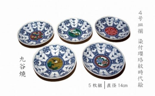 九谷焼 新品 4号皿 時代画 庄三 小皿 2枚 【公式通販】
