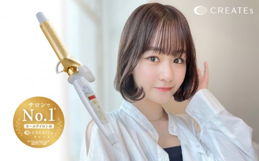 ヘアアイロン クレイツ カールアイロン アフロート エスペシャルカール