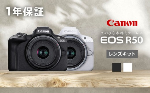 Canon】 キャノン ミラーレス カメラ EOS R50 レンズキット（RF-S18