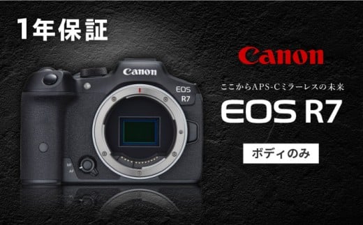 Canon EOS R7 ミラーレス一眼 レンズ付き 特長 EOS R7：レンズ交換式カメラ・レンズ｜個人｜キヤノン