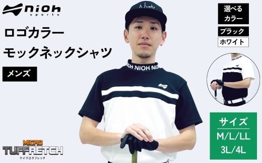 マイクロタフレッチ メンズ ロゴカラーモックネックシャツ/ブラック