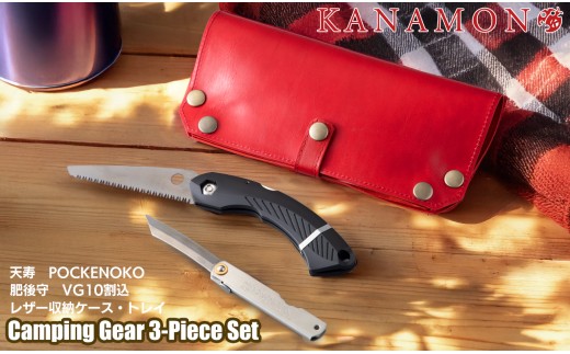 65A1280 KANAMONO Camping Gear 3-Piece Set キャンプギア3点セット