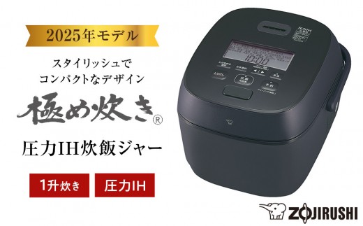 象印　圧力IH炊飯器　炎舞炊き　4合炊き　2023年製　NW-US07 象印 圧力IH炊飯ジャー 4合炊き (炊飯器)「炎舞炊き」NWUT07-BZ