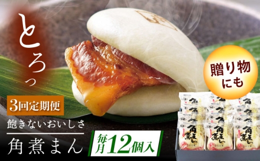 y茧Xzy3ցz茧Y؊pς܂ 12 [QAX036]