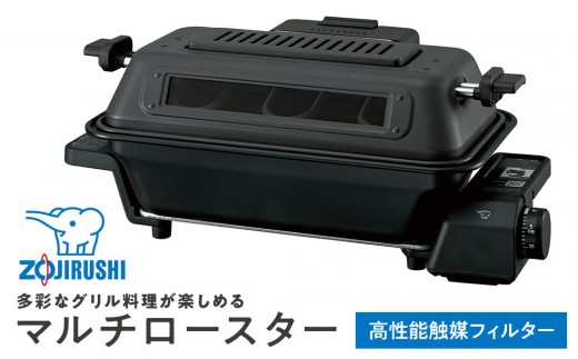 象印 マルチロースター EFWA30-HZ チャコール - 大阪府大東市